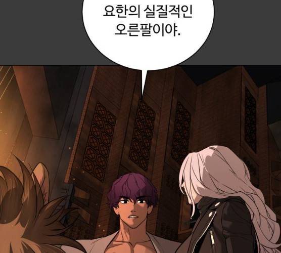 화이트 블러드 77화 26
