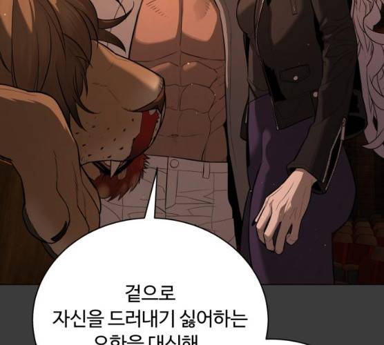 화이트 블러드 77화 27