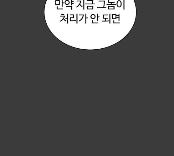 화이트 블러드 77화 30