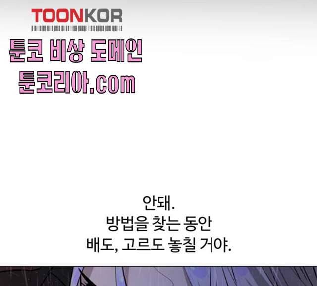 화이트 블러드 77화 34