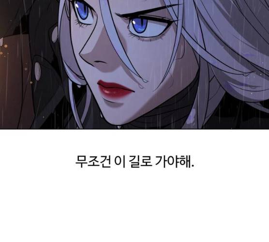 화이트 블러드 77화 35