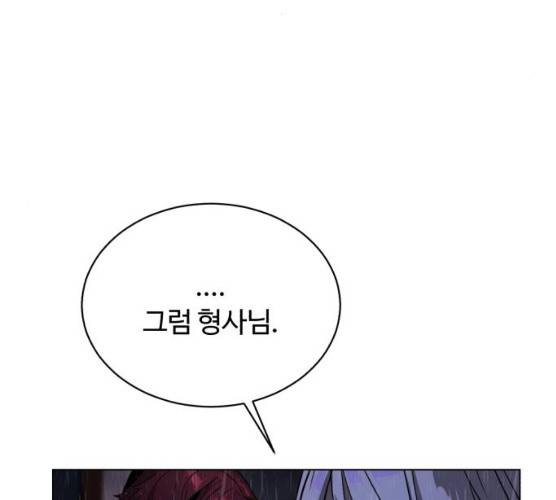 화이트 블러드 77화 36