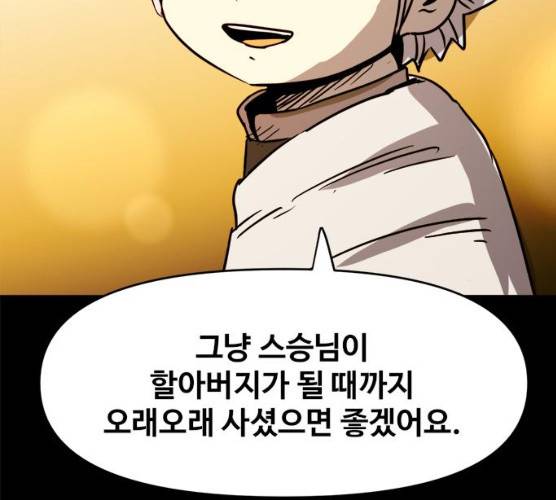 카루나 41화 4