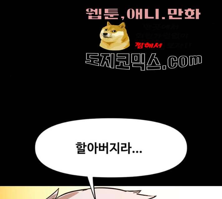 카루나 41화 5