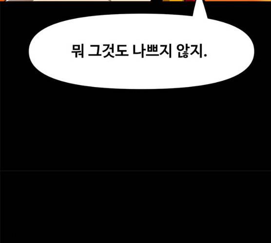 카루나 41화 7