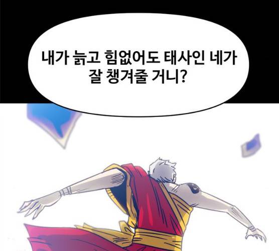 카루나 41화 8