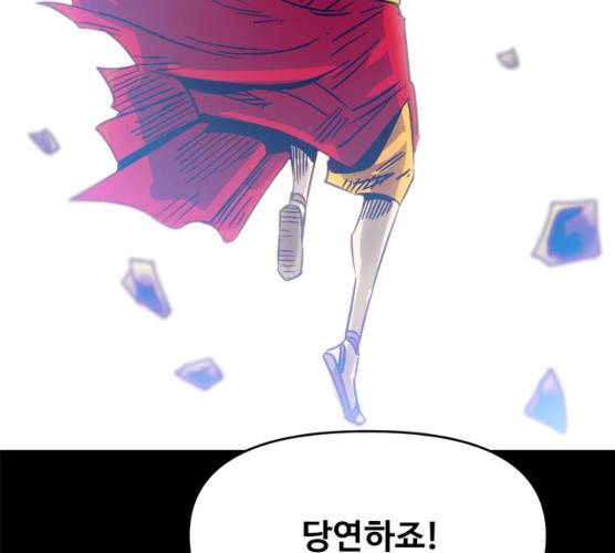카루나 41화 9