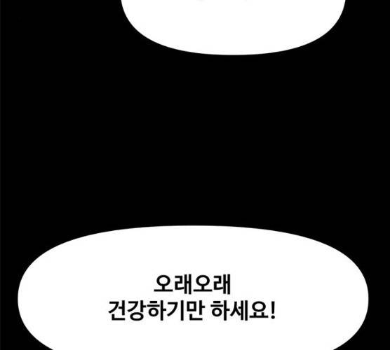 카루나 41화 10