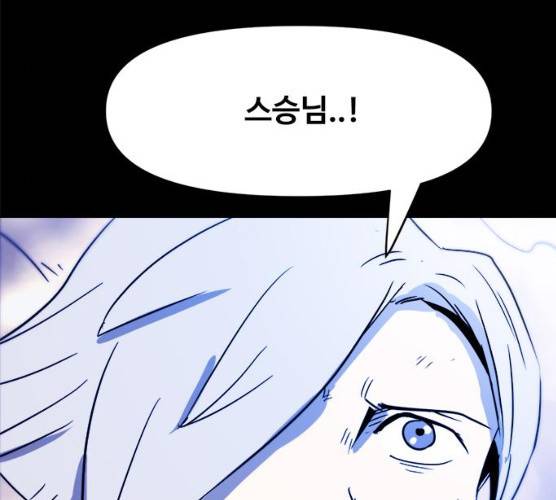 카루나 41화 13