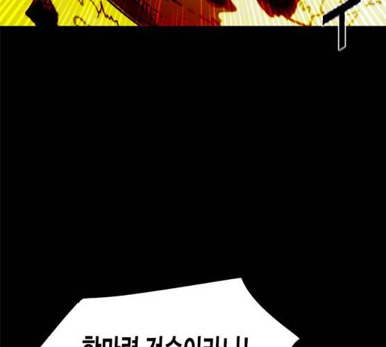 카루나 41화 23