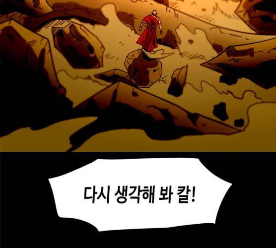 카루나 41화 25