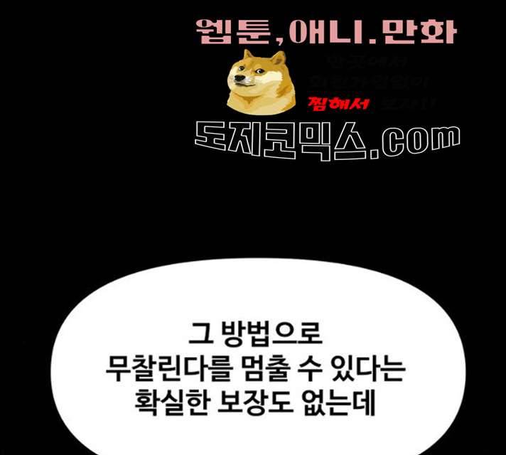 카루나 41화 26