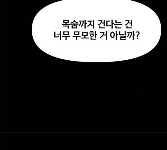카루나 41화 28