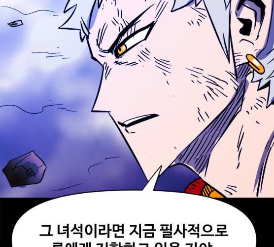 카루나 41화 30