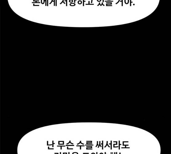 카루나 41화 31