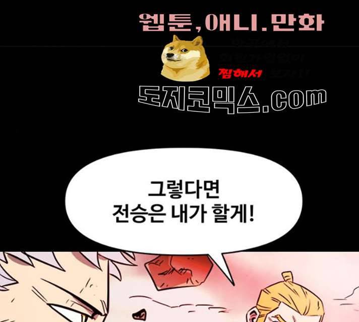 카루나 41화 36