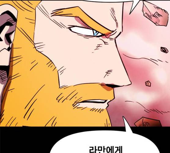 카루나 41화 39