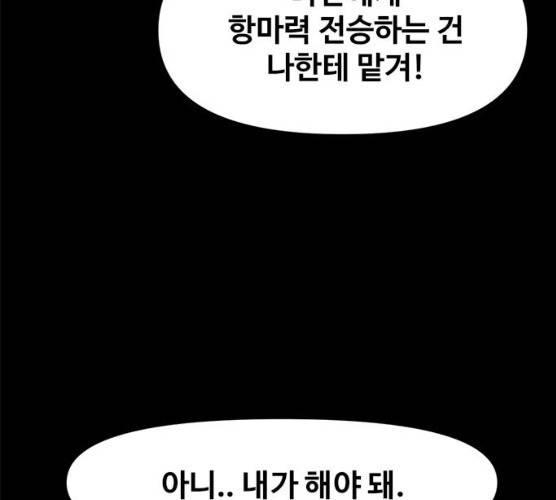 카루나 41화 40