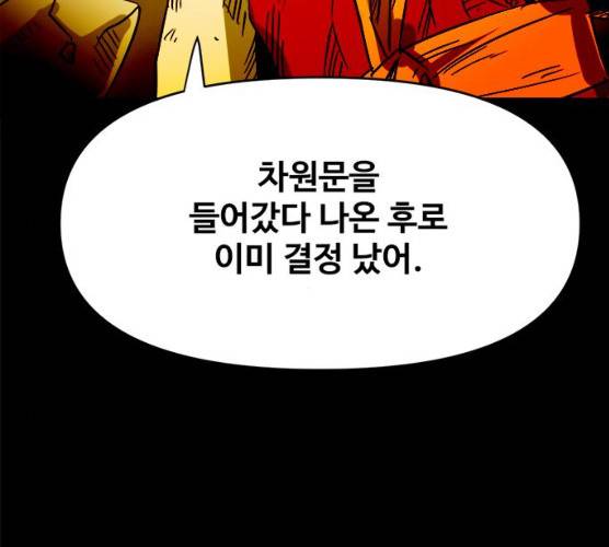 카루나 41화 42