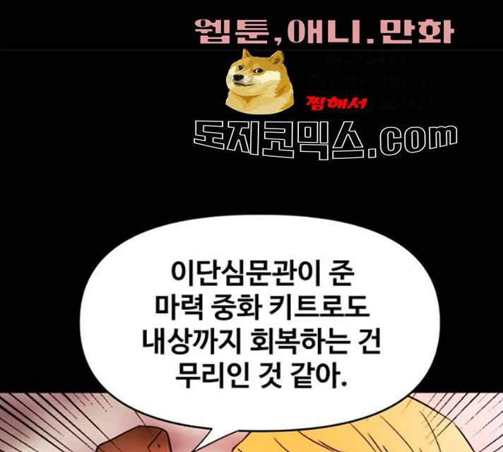 카루나 41화 43