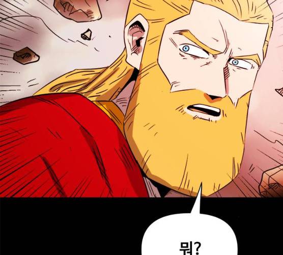 카루나 41화 44