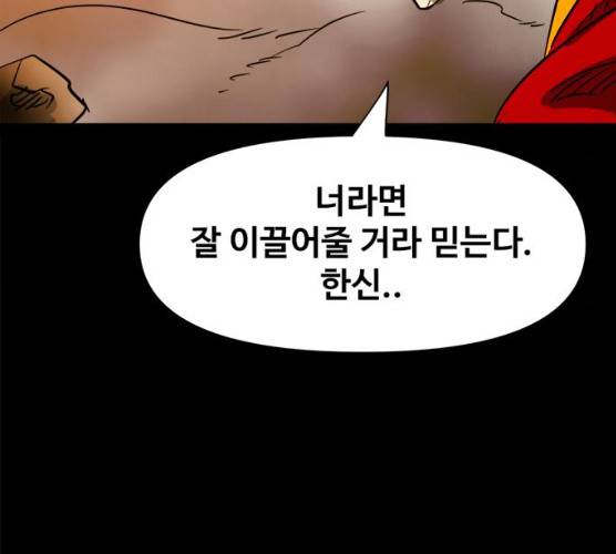 카루나 41화 47