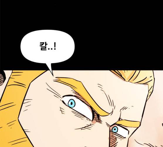 카루나 41화 48