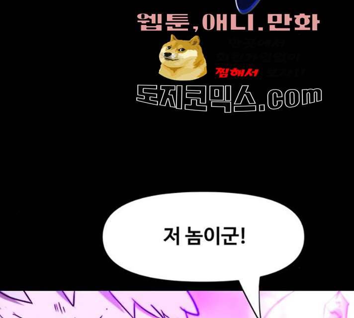 카루나 41화 63