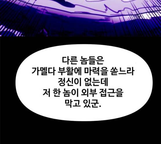 카루나 41화 67