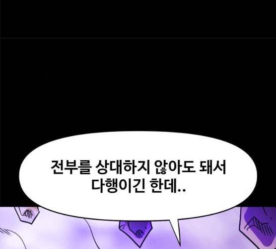 카루나 41화 68