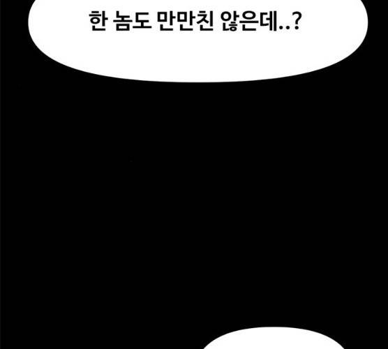 카루나 41화 70