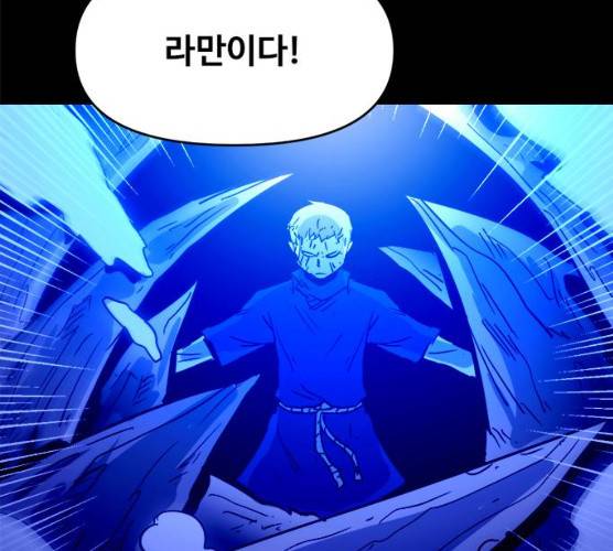 카루나 41화 73