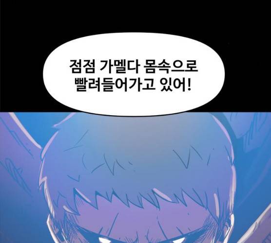 카루나 41화 75