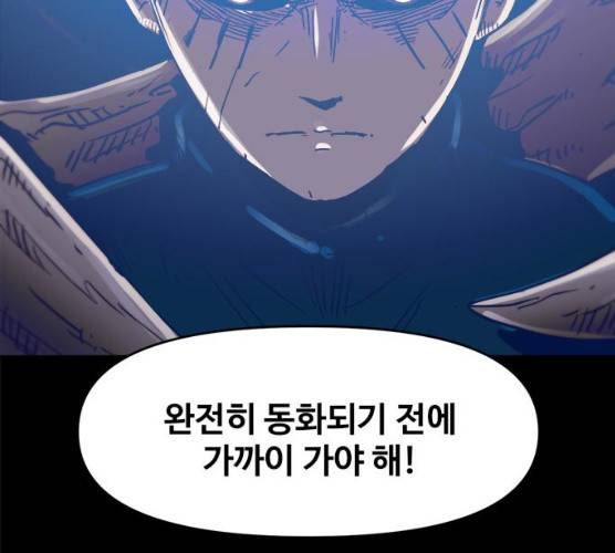 카루나 41화 76