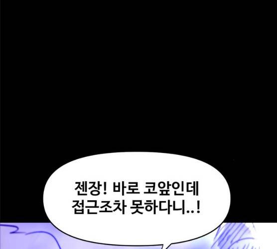 카루나 41화 77