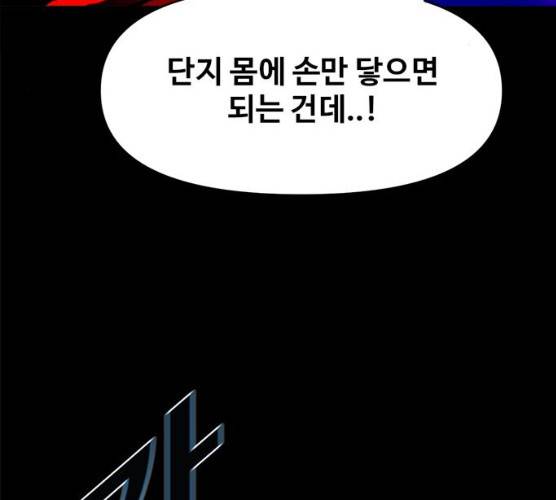 카루나 41화 79