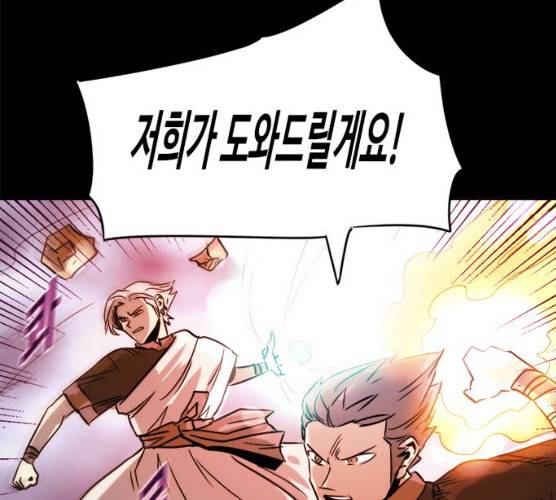 카루나 41화 82