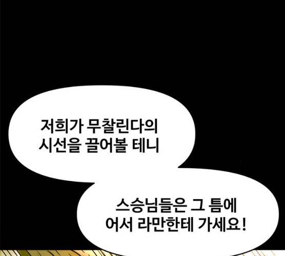 카루나 41화 86