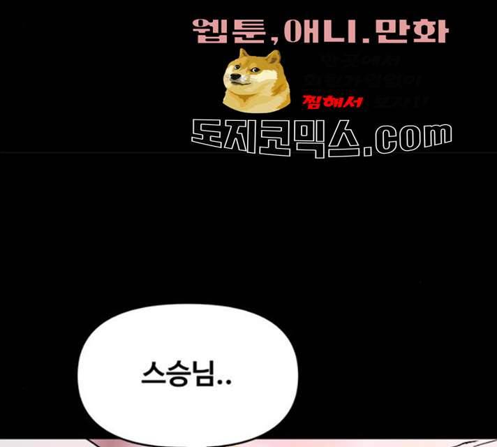 카루나 41화 88