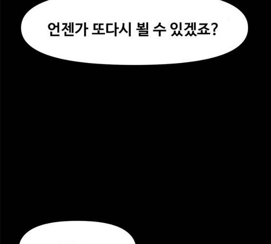 카루나 41화 90