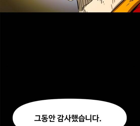 카루나 41화 92