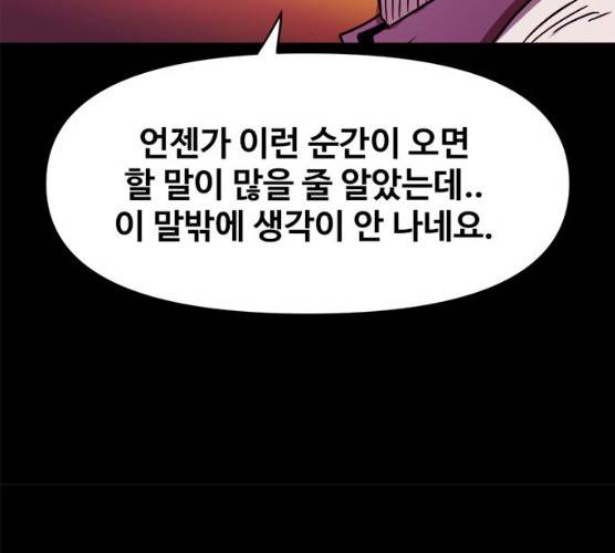 카루나 41화 94