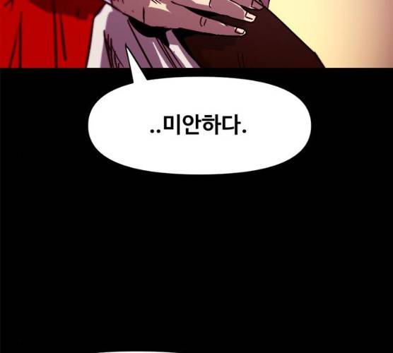 카루나 41화 96