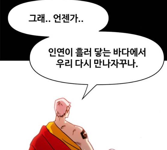 카루나 41화 97