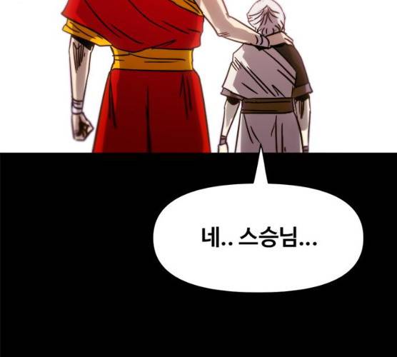 카루나 41화 98