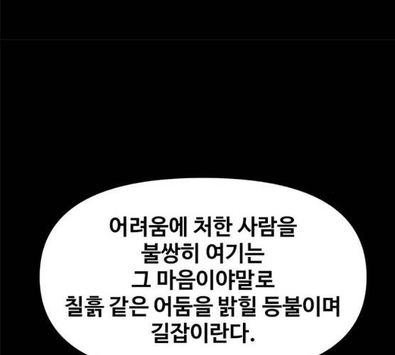 카루나 41화 101