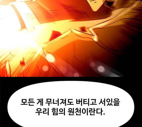 카루나 41화 105