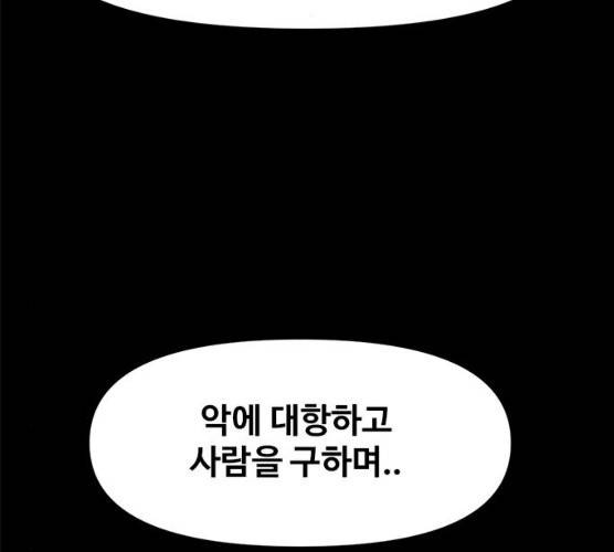 카루나 41화 106