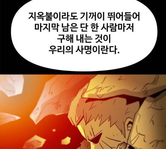 카루나 41화 109