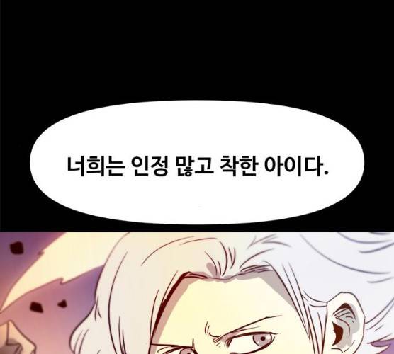 카루나 41화 111